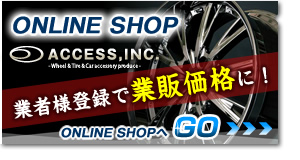 アクセスオンラインショップへGO!